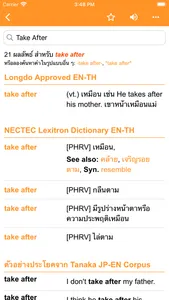 Longdo Dict screenshot 5