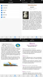 다락원 톨스토이 단편선 screenshot 4