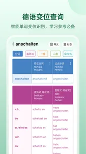 德语助手 Dehelper德语词典翻译工具 screenshot 1