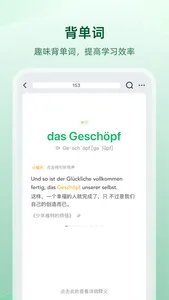 德语助手 Dehelper德语词典翻译工具 screenshot 2