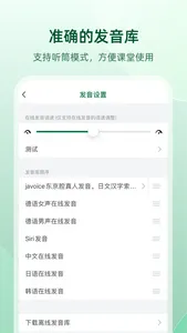 德语助手 Dehelper德语词典翻译工具 screenshot 4