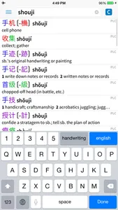 Pleco Chinese Dictionary screenshot 0