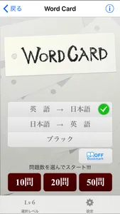 英単完全攻略8000語 screenshot 1