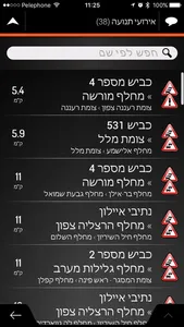 Israel - iGO primo Nextgen screenshot 1