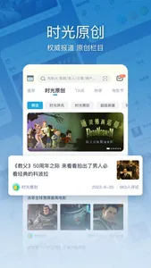 时光网-特价电影票预订平台 screenshot 1