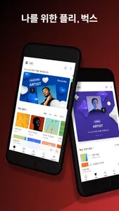 벅스 - Bugs screenshot 0