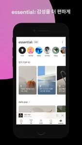 벅스 - Bugs screenshot 3