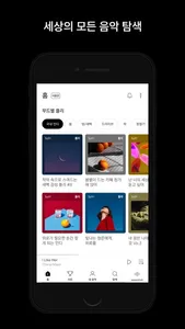 벅스 - Bugs screenshot 7