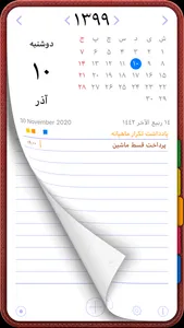 fCalendar screenshot 1