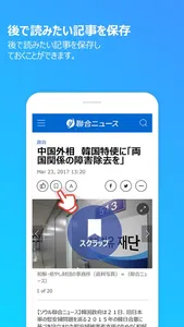 聯合ニュース screenshot 3