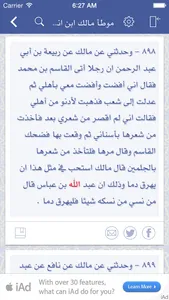 Hadeeth Lite screenshot 1