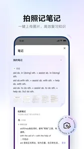 网易有道词典-高效学习App screenshot 0