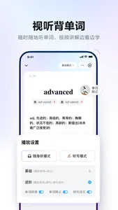 网易有道词典-高效学习App screenshot 1