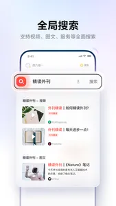 网易有道词典-高效学习App screenshot 2