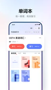 网易有道词典-高效学习App screenshot 3