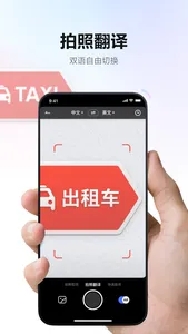 网易有道词典-高效学习App screenshot 4