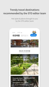 Visit Seoul – Seoul travels screenshot 3