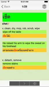 ClickThai Dictionary screenshot 0