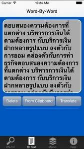 ClickThai Dictionary screenshot 3