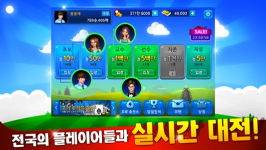 클럽맞고 온라인 & 고스톱 screenshot 1