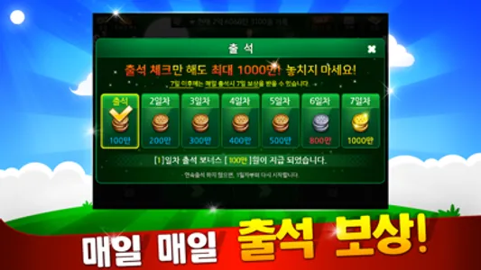 클럽맞고 온라인 & 고스톱 screenshot 3