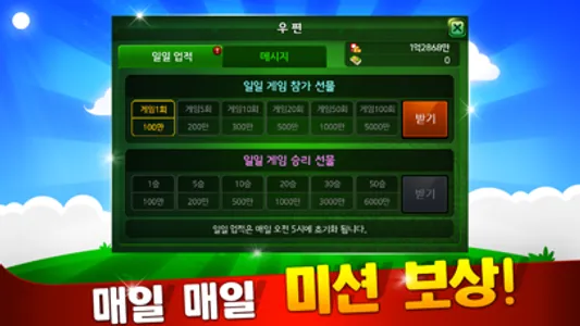 클럽맞고 온라인 & 고스톱 screenshot 4