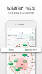 信義房屋－關於家，找信義聊聊 screenshot 4