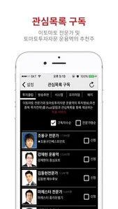 증권통 screenshot 3