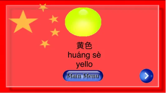 iMandarin School Learn Chinese screenshot 1