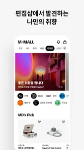 현대카드 M몰 screenshot 2