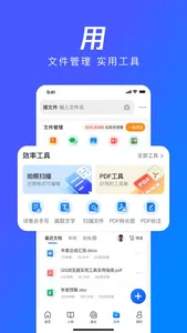 QQ浏览器-搜索新闻小说文件 screenshot 3