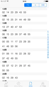 時刻表.Locky (カウントダウン型時刻表) screenshot 1