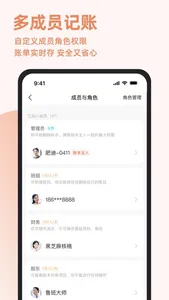 随手记账本 screenshot 4