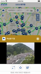 경기교통정보 screenshot 3