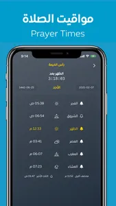 Athkar - أذكار screenshot 1