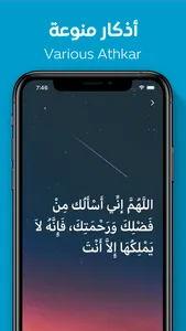 Athkar - أذكار screenshot 2