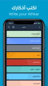 Athkar - أذكار screenshot 3