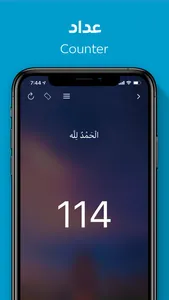 Athkar - أذكار screenshot 4