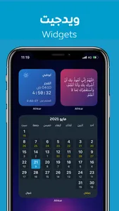 Athkar - أذكار screenshot 5