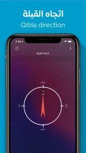 Athkar - أذكار screenshot 6