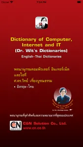 Dr.Wit’sDictionary of Computer screenshot 0