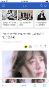 스포츠동아 screenshot 2