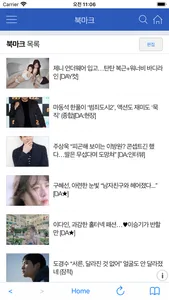 스포츠동아 screenshot 4