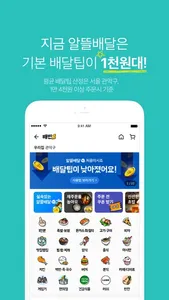 배달의민족 screenshot 1