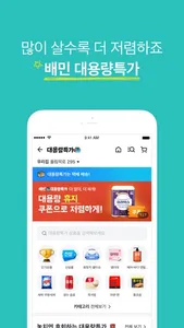 배달의민족 screenshot 4