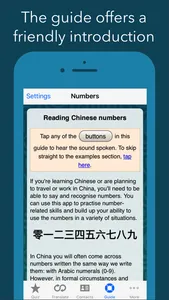 Chinese Number Trainer screenshot 2