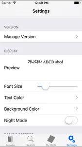 성경보기(BibleView) screenshot 4