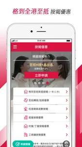 中原按揭 Centaline Mortgage screenshot 0