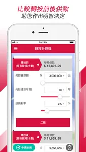 中原按揭 Centaline Mortgage screenshot 3