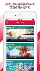 中原按揭 Centaline Mortgage screenshot 4